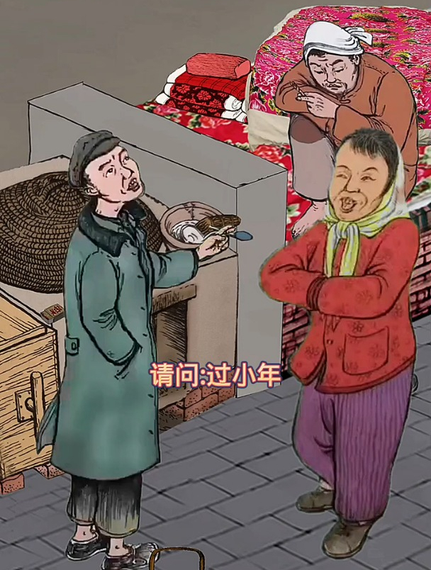 过小年,北方是二十三,南方为什么是二十四呢