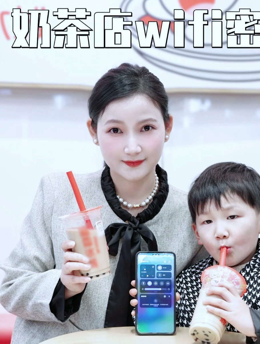 不同奶茶店Wi-Fi密码,带娃逛商场一定要知道!