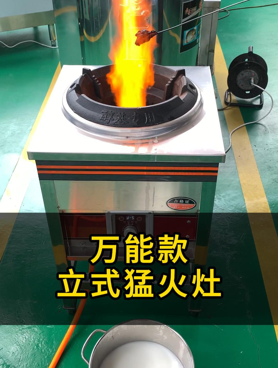 万能款立式猛火灶,火力猛体积小巧不占地方,不挑燃料超级好用