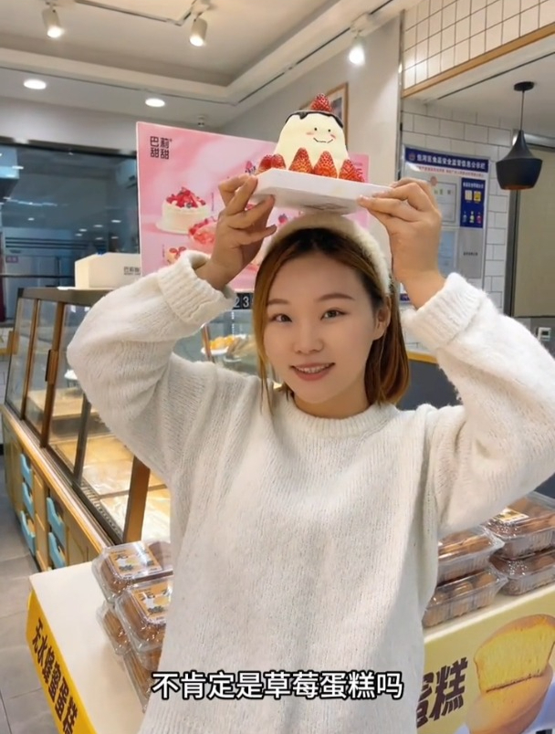 巴莉甜甜草莓小胖丁