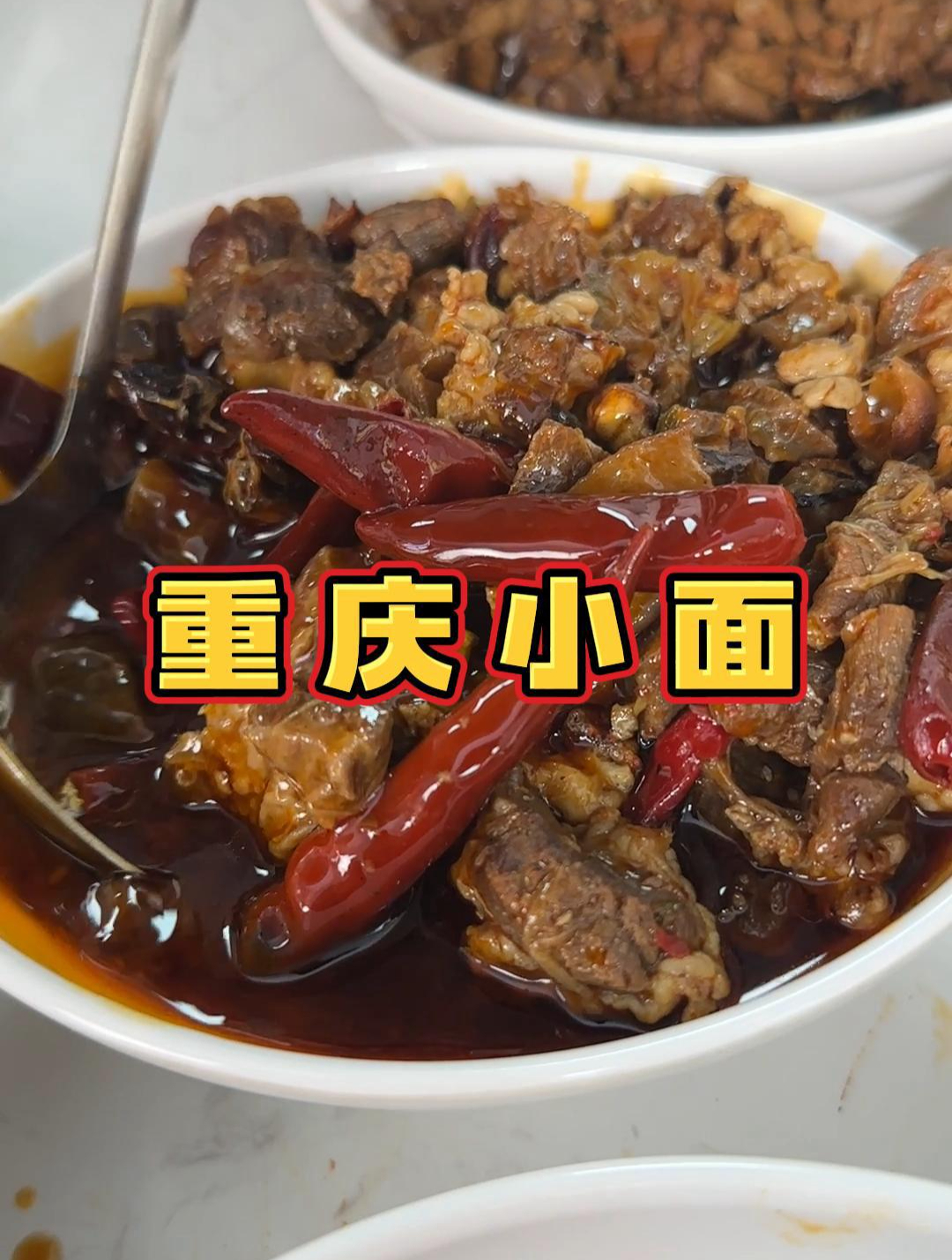 学做重庆小面怎么学?重庆食为先怎么样?