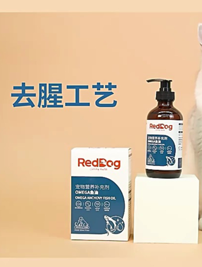 鱼油猫咪鱼油猫咪 鱼油狗狗液体鱼油超浓缩美毛亮毛护肤增色宠物