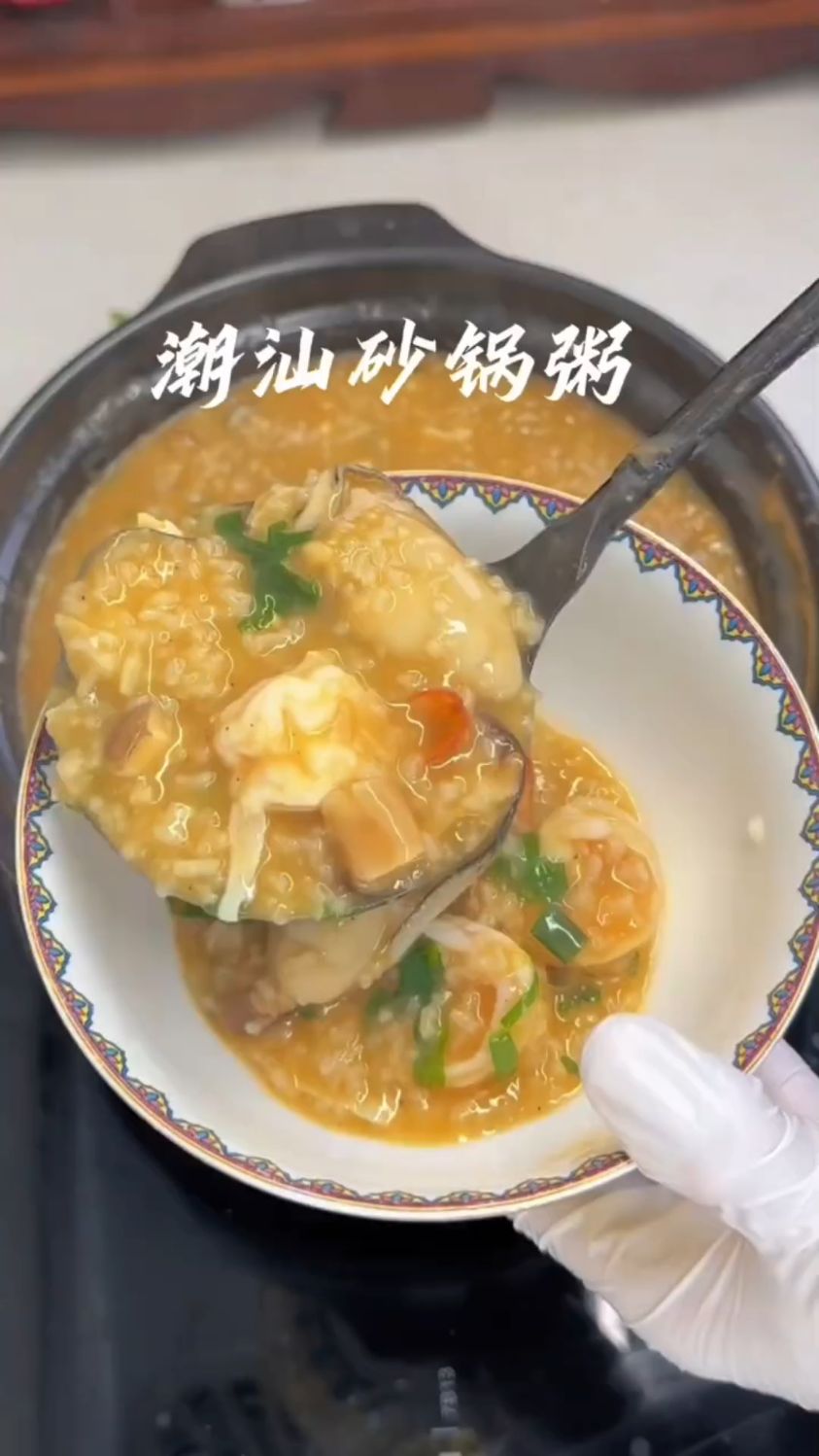 潮汕砂锅粥这样做