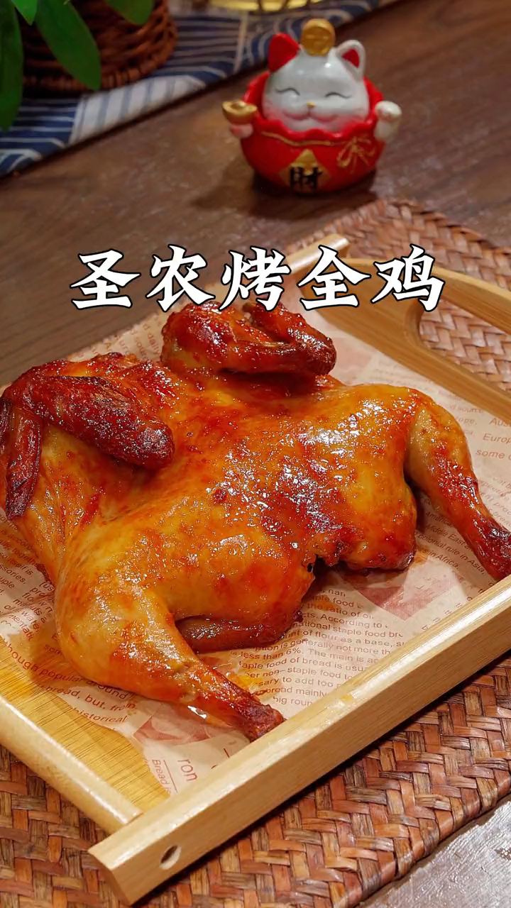 皮脆肉香的烤全鸡做法