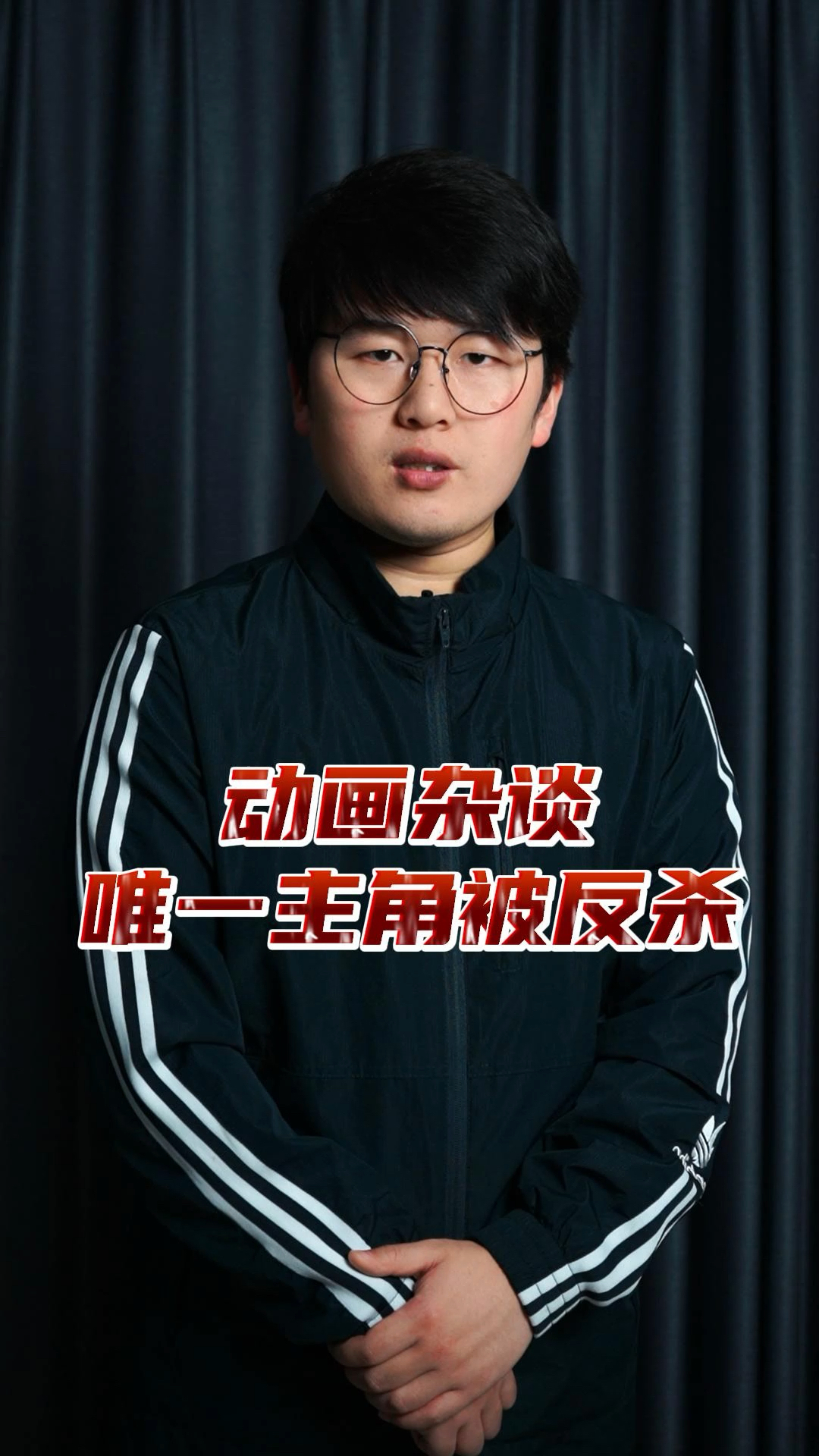 唯一一部主角被反杀的动画