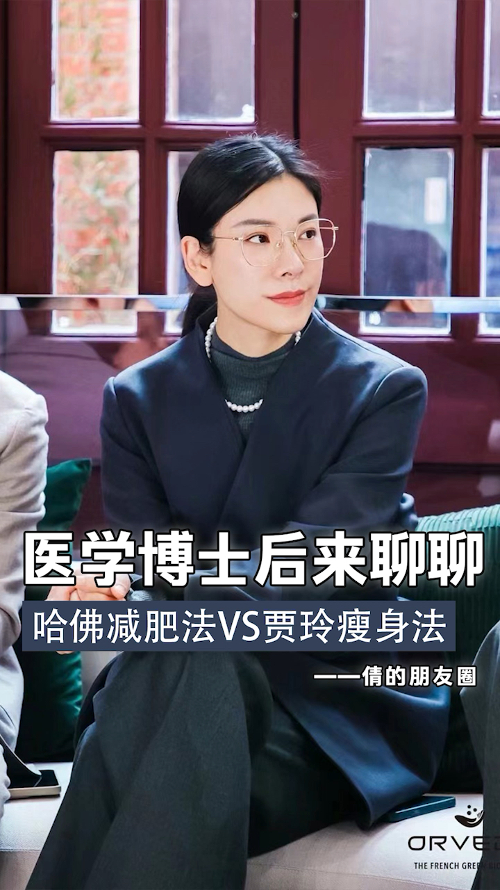 28天瘦40斤的哈佛减肥食谱,和贾玲100斤瘦身法,到底哪个更有用