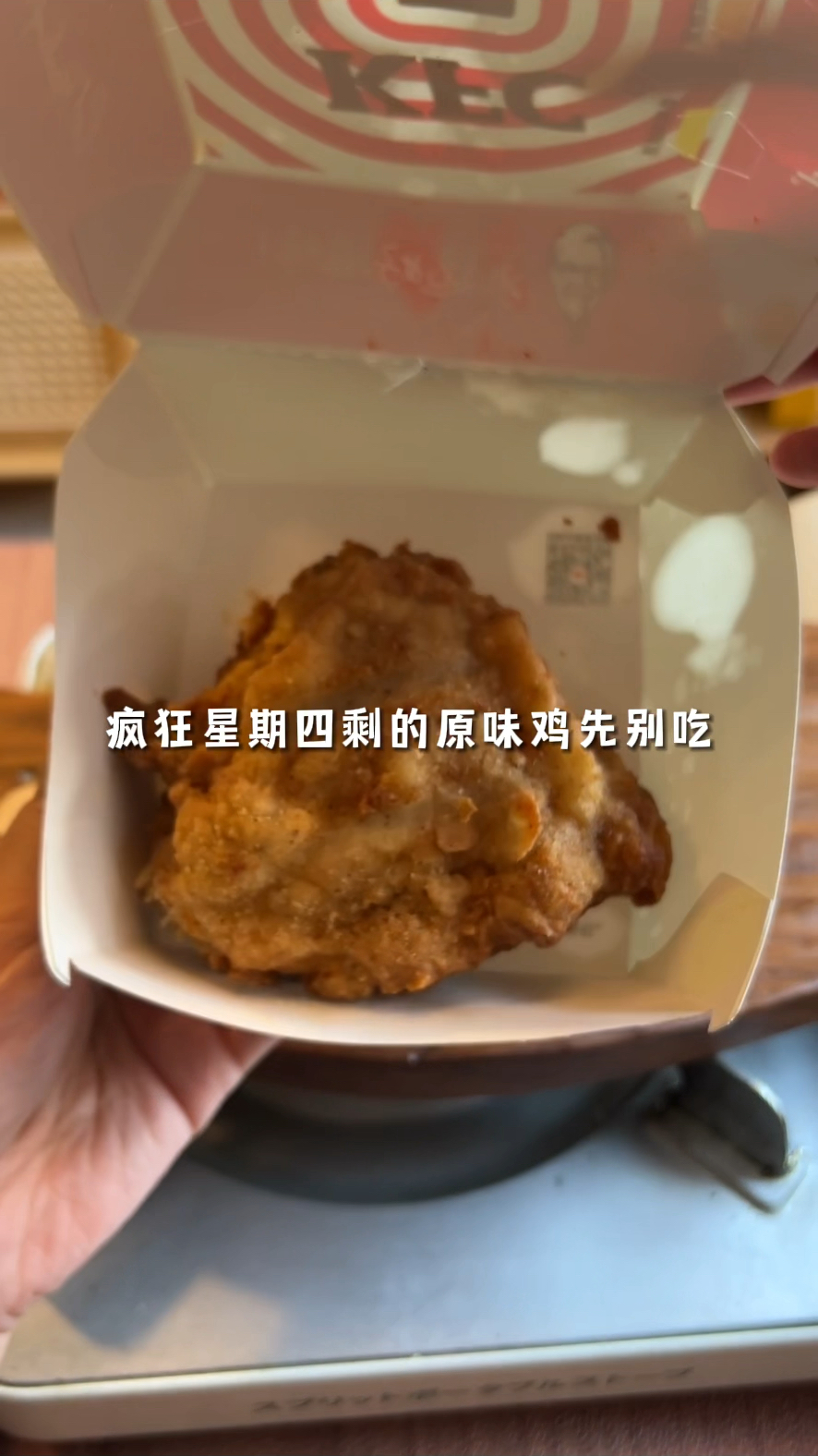 吮指原味鸡爆改鸡汤面 你别说你还真别说