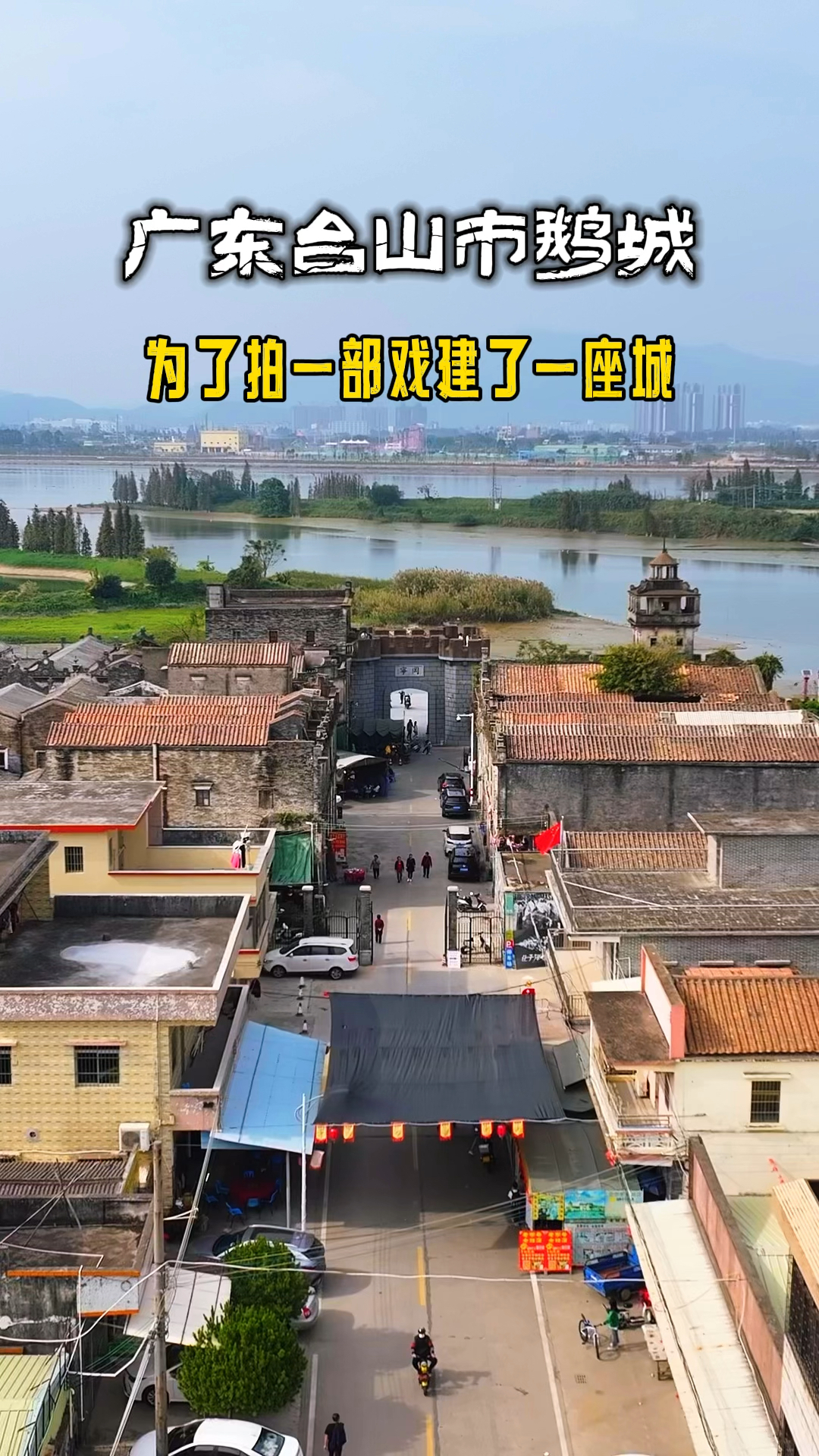 这里是让子弹飞的取景地,为了拍一部戏,建了一座城,你觉得值吗