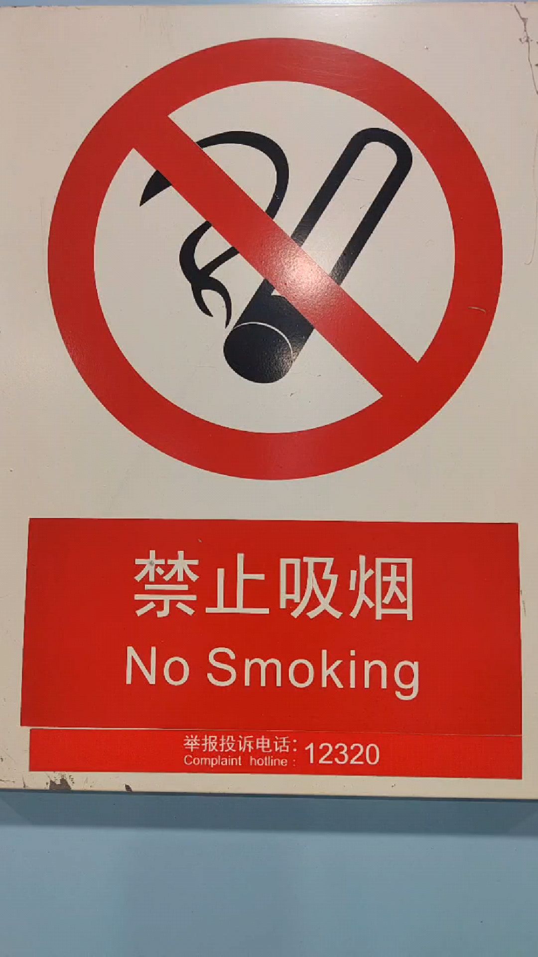 身边的英语 地铁标识