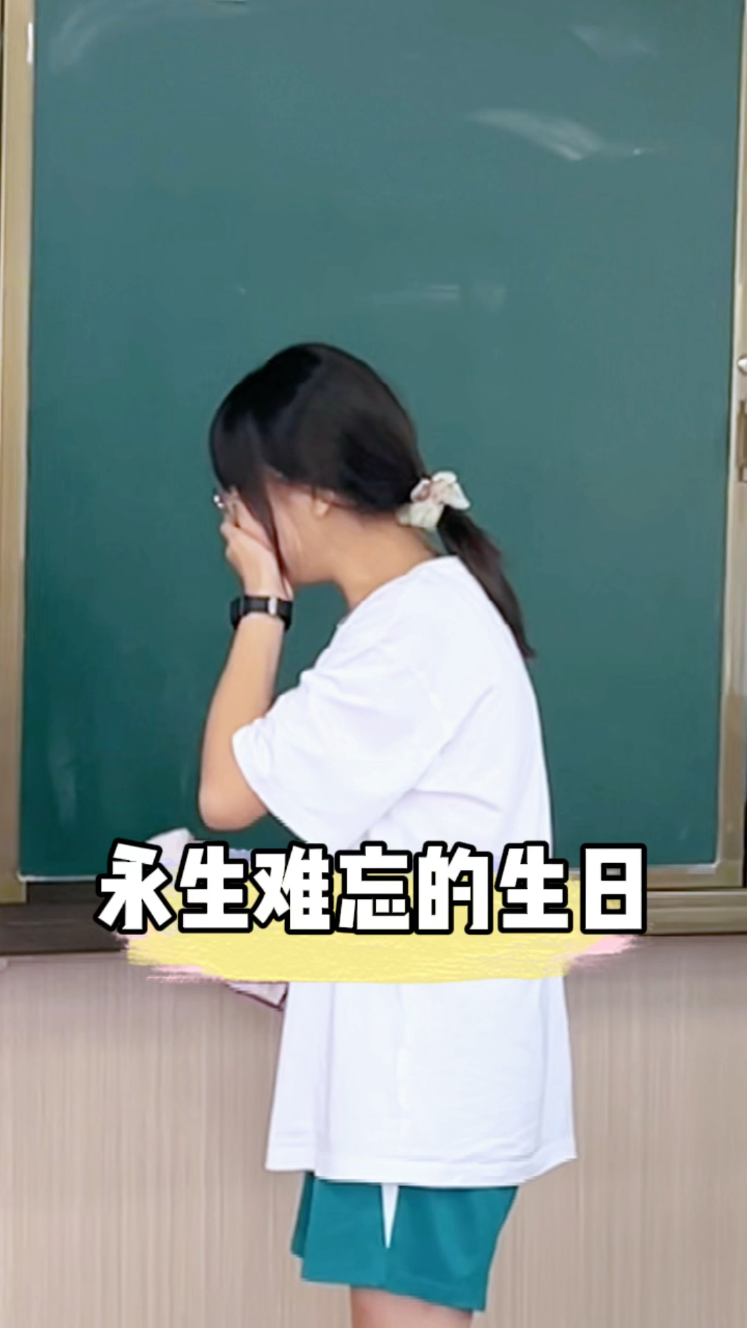 给同学过一个永生难忘的生日