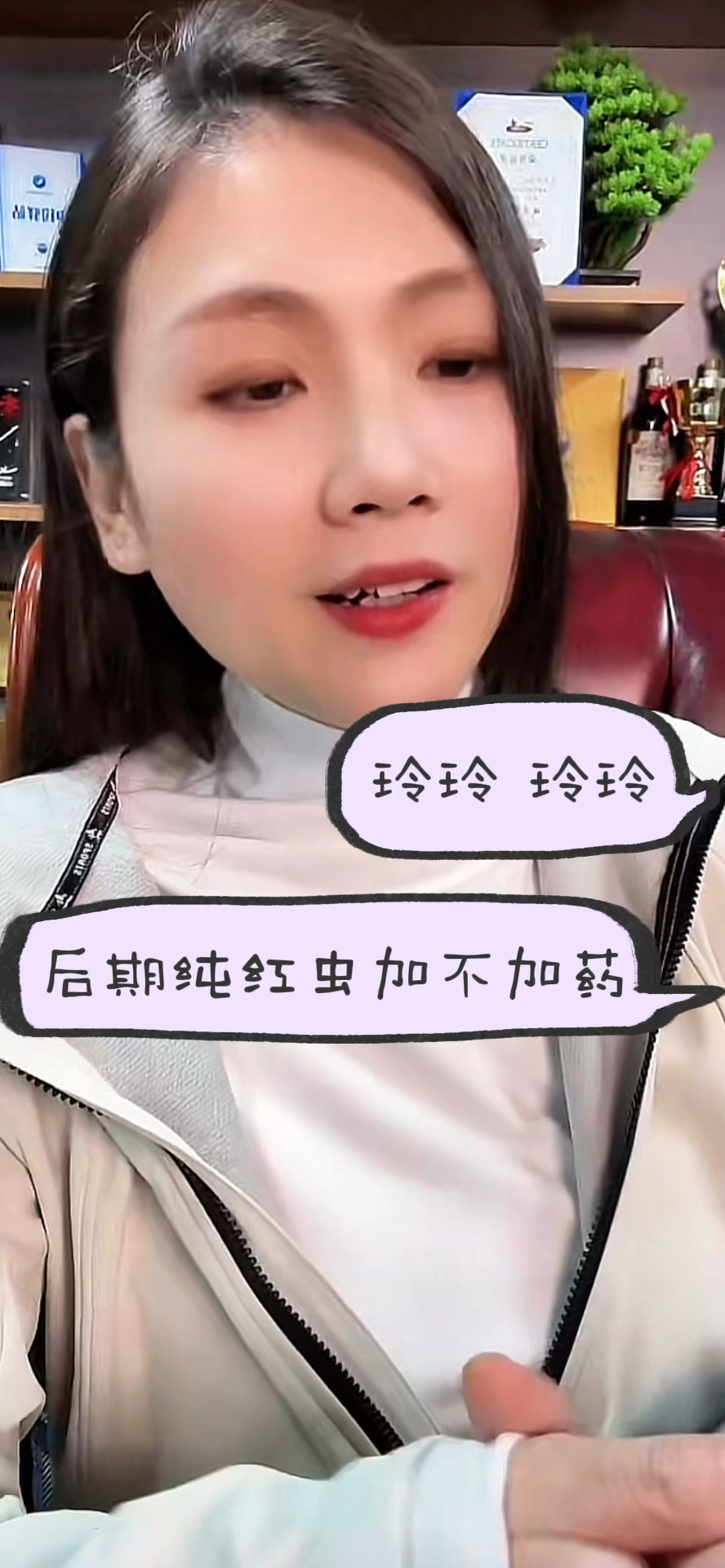 《李玲玲合集》黑坑后期拉纯虫加不加添加剂?