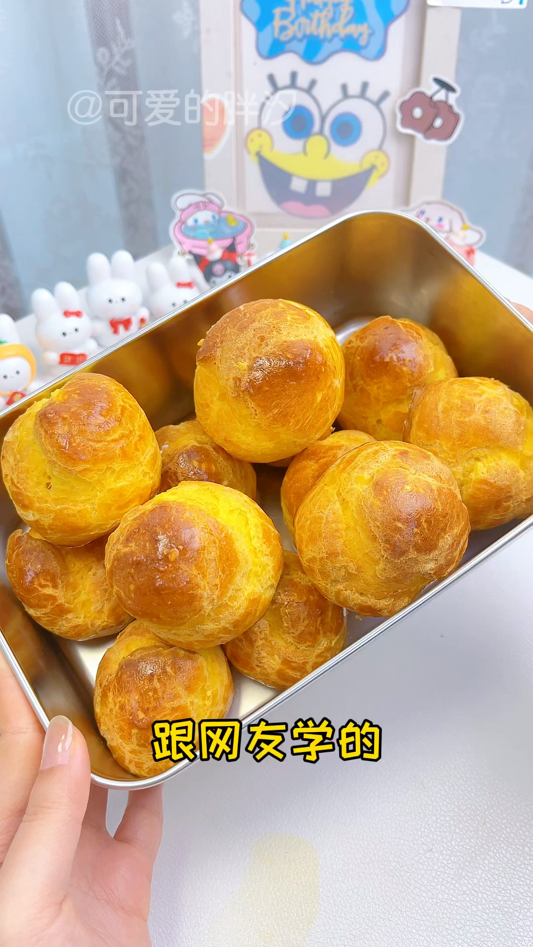 蛋挞皮隐藏吃法!搅一搅变酥皮奶油大泡芙,真的好绝啊～