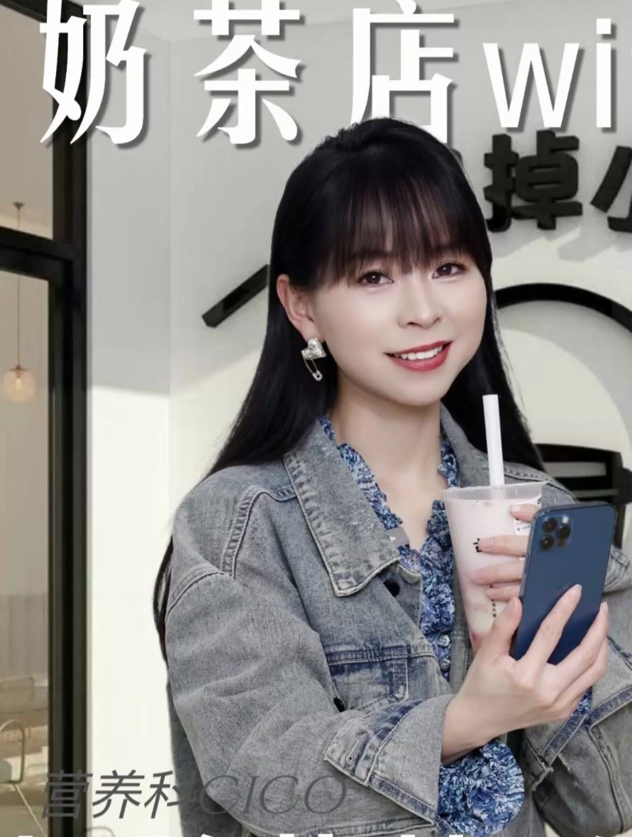 带娃去喝奶茶,这些不同奶茶店的WiFi密码一定要码住!