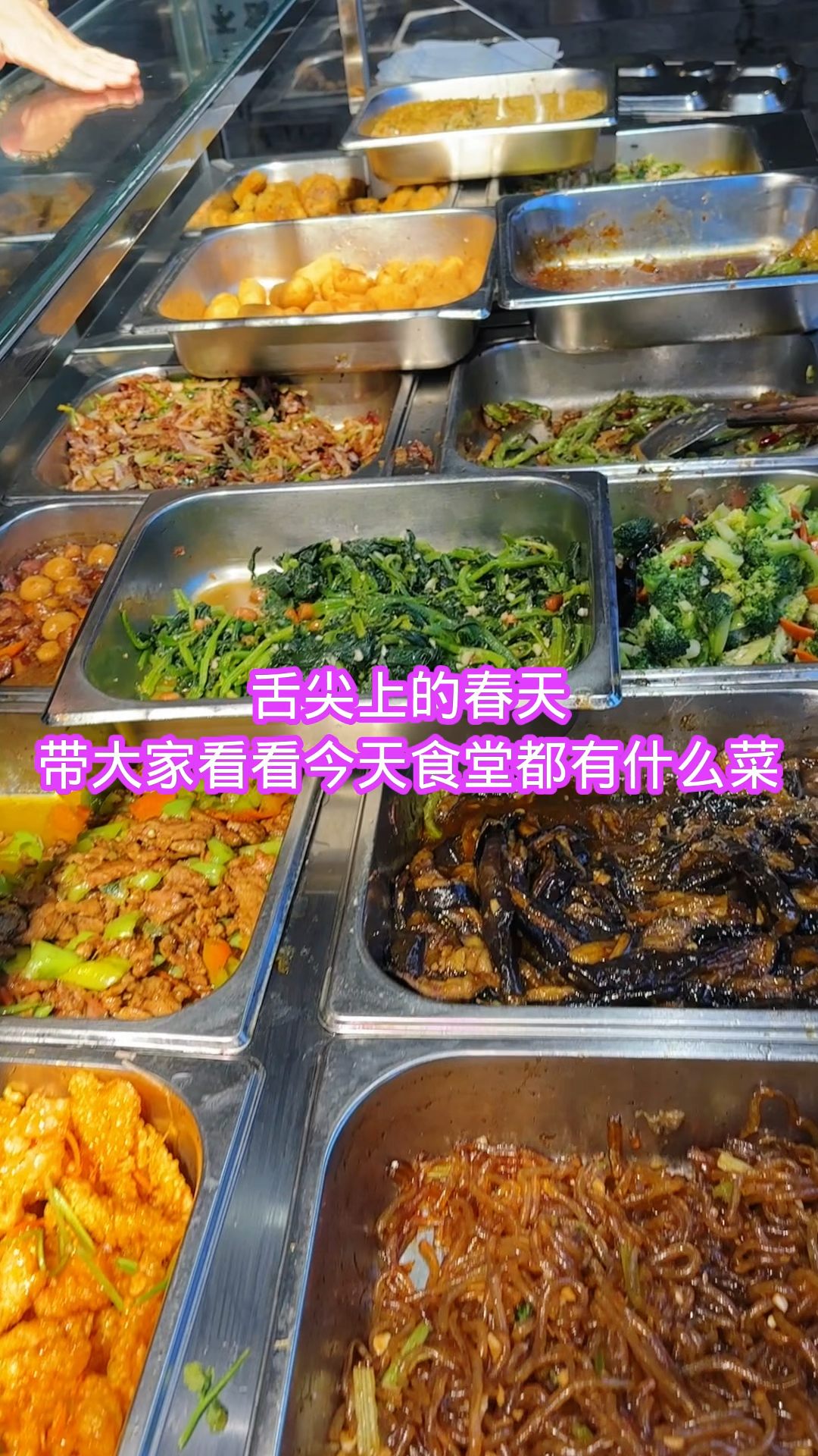 舌尖上的春天美食