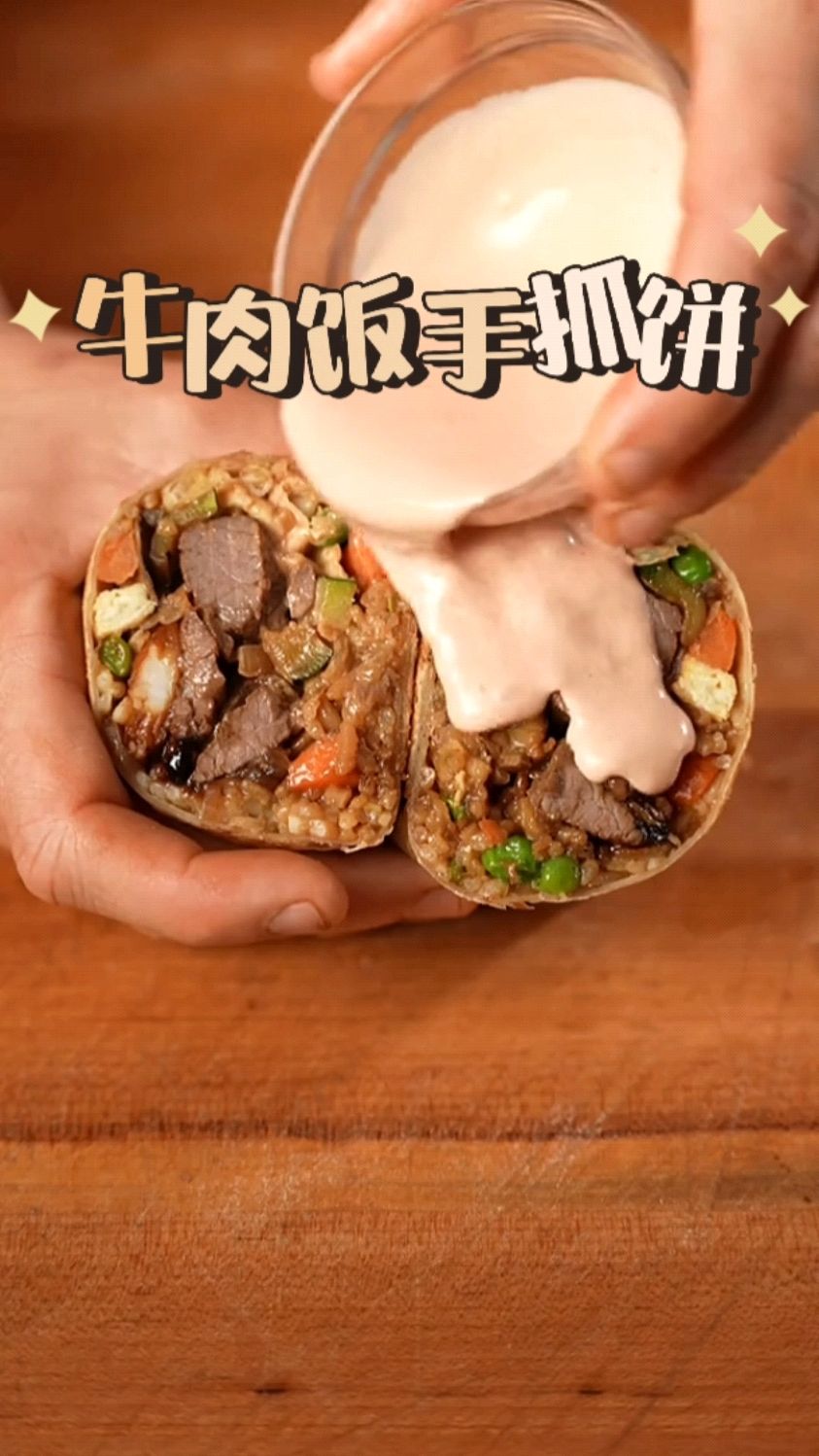 简简单单的铁板牛肉炒饭手抓饼