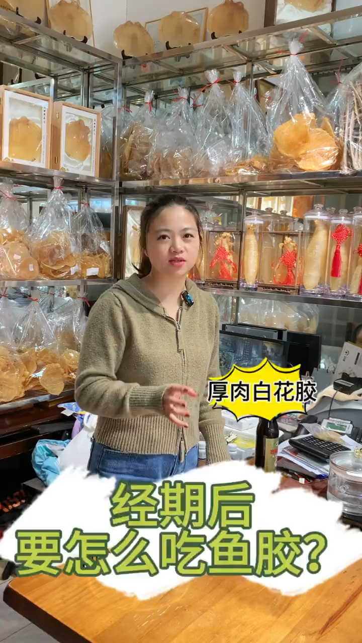 用花雕酒炖鱼胶!经期后或者产后修复身体,今天用本港白花胶,小胖子试试