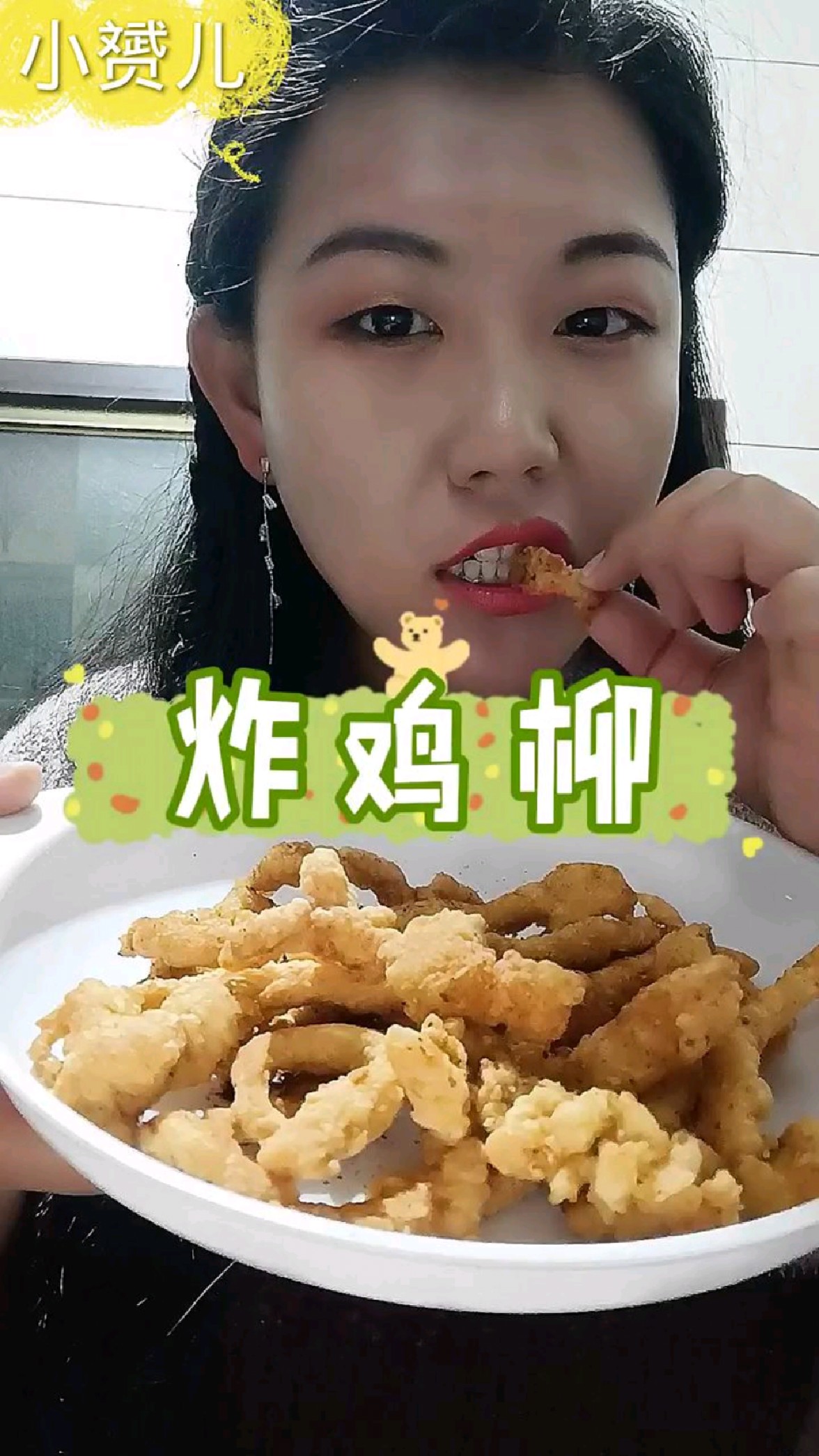 街边小吃炸鸡柳的做法,香酥脆口,自己在家做经济实惠!