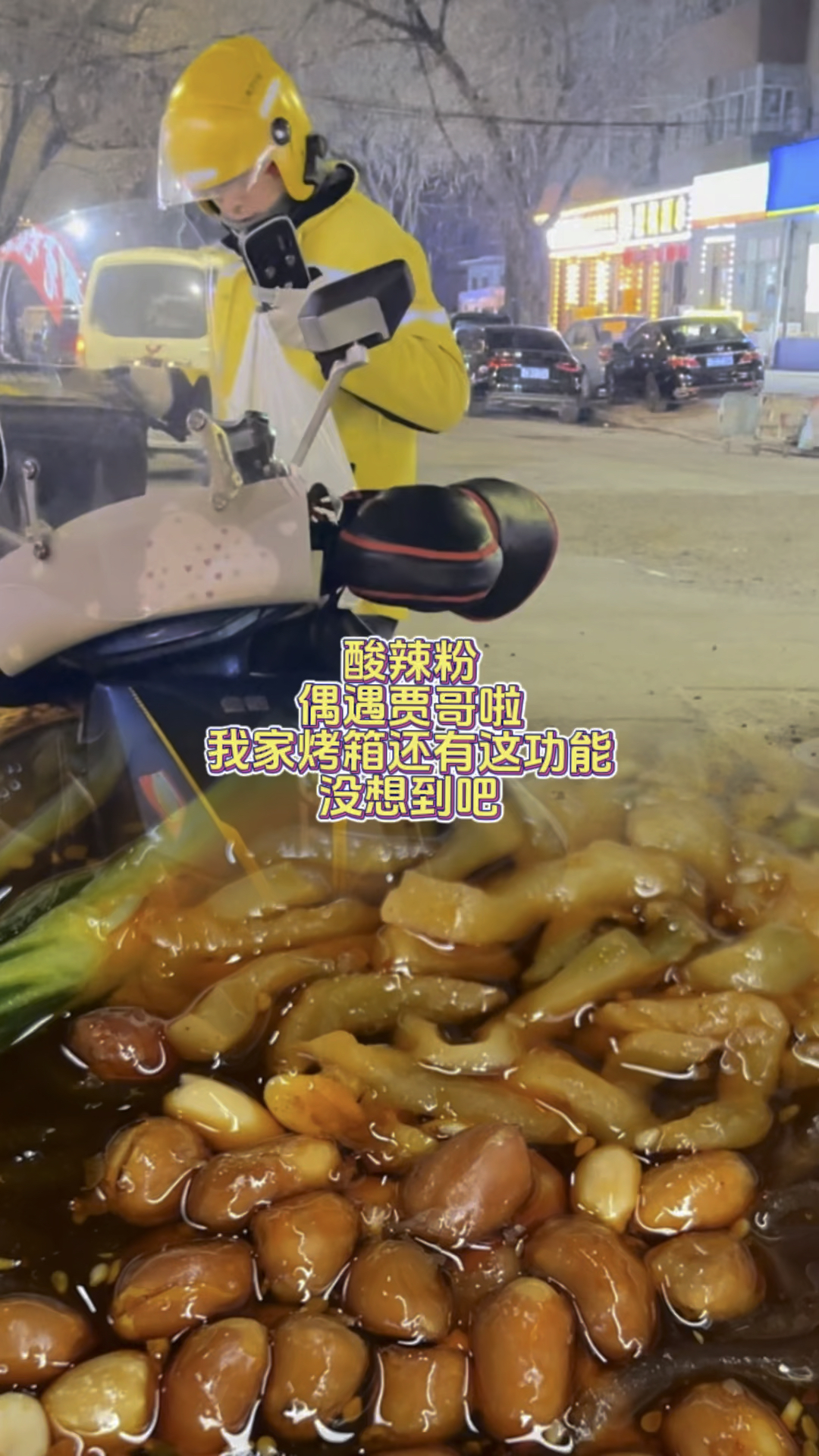 简单又好吃的酸辣粉来啦