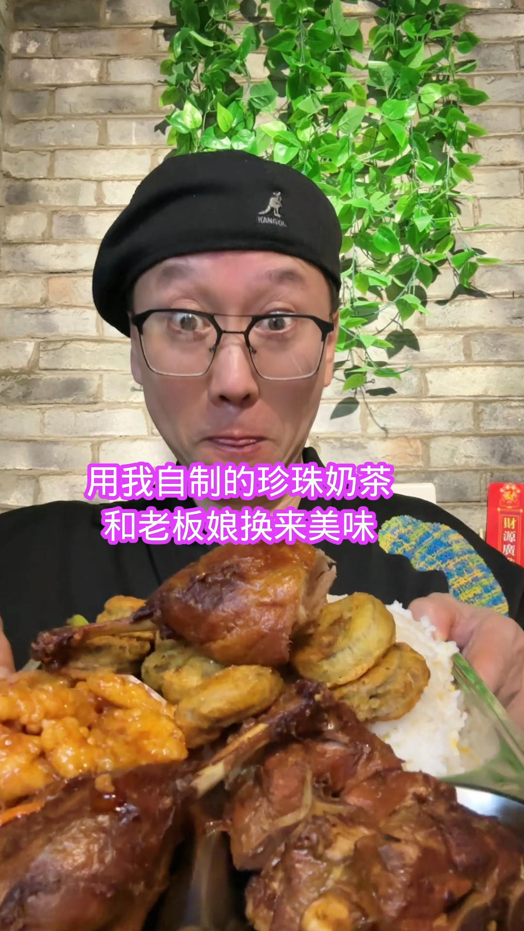 老板娘会喜欢我做的珍珠奶茶吗