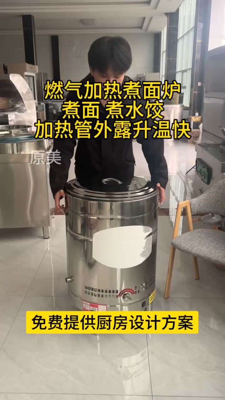 燃气款加热煮面炉