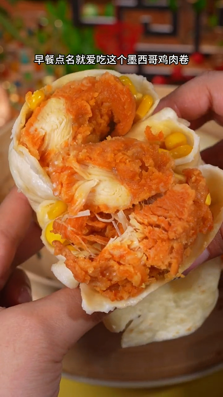 孩子的营养早餐,墨西哥鸡肉卷