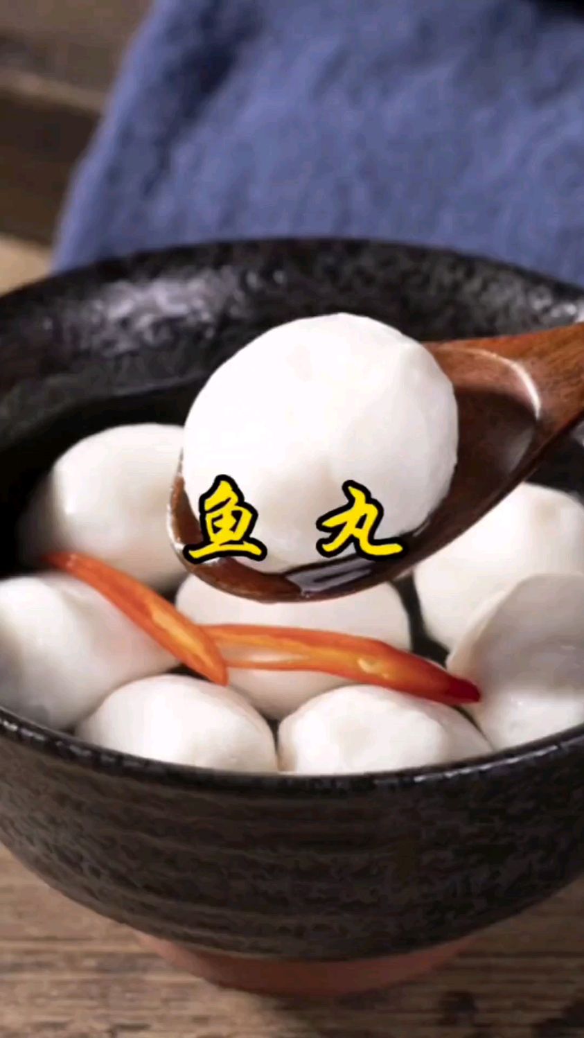 今天用快速打浆机教大家做鱼丸#潮汕鱼丸#鱼丸#鱼丸做法