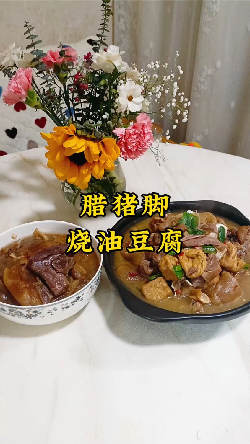 腊猪脚煮油豆腐,把门口的花花草草整理一下,还给兰花换了盆