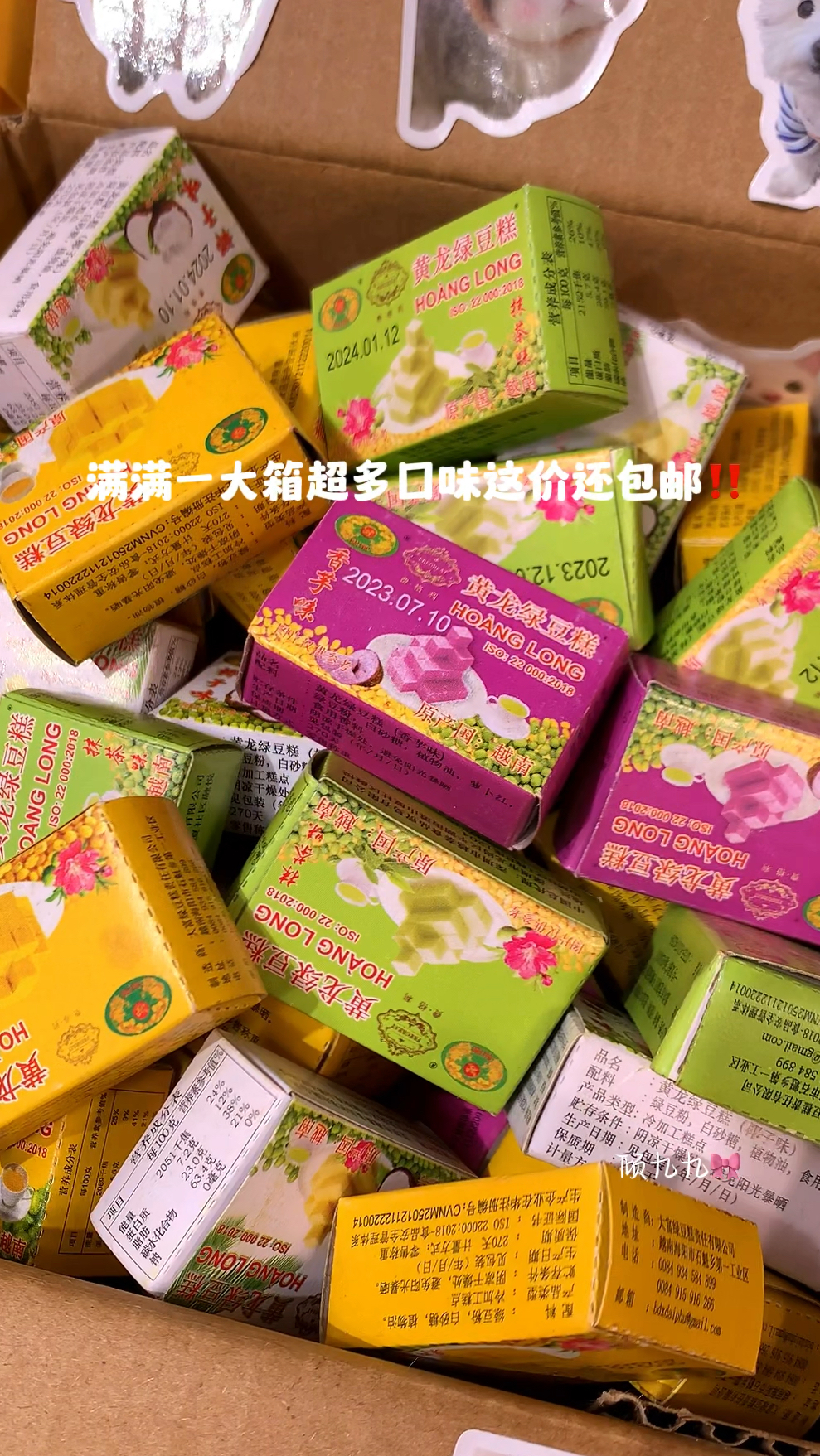 小时候吃的#绿豆糕 竟然有这么多口味!!我要艾特闺蜜一起冲!