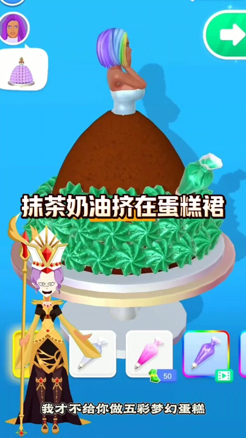 看我的这个蛋糕裙好看不!