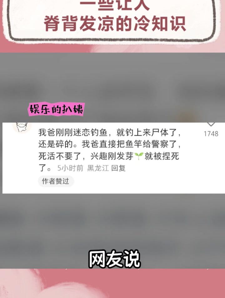 一些让人脊背发凉的冷知识……