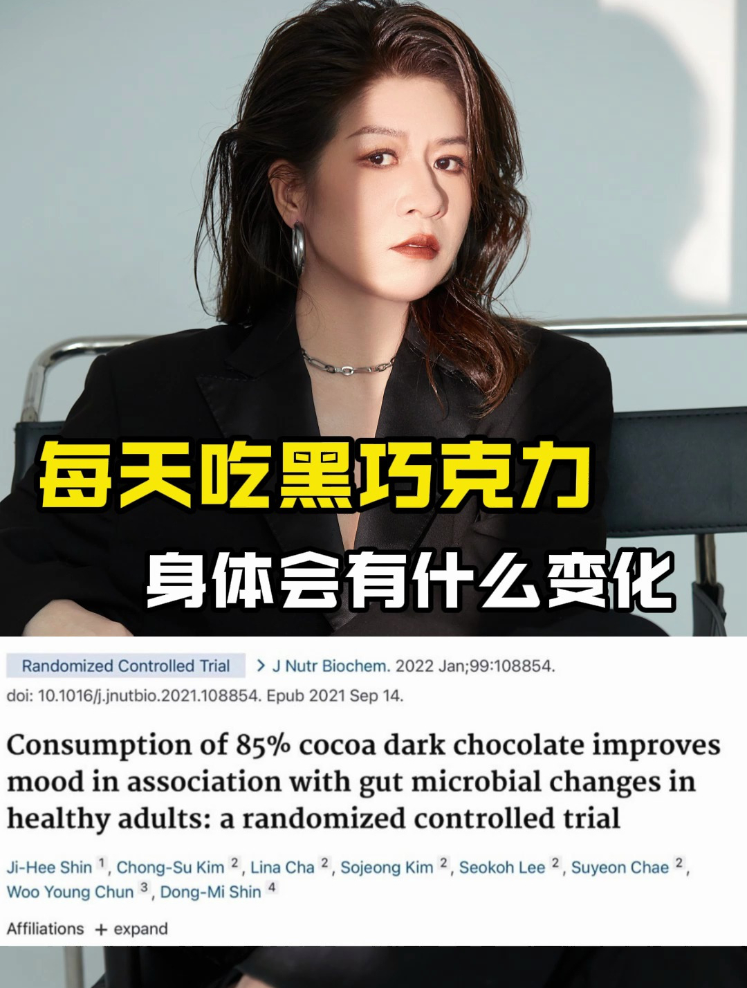 每天吃黑巧克力,身体会有什么变化?