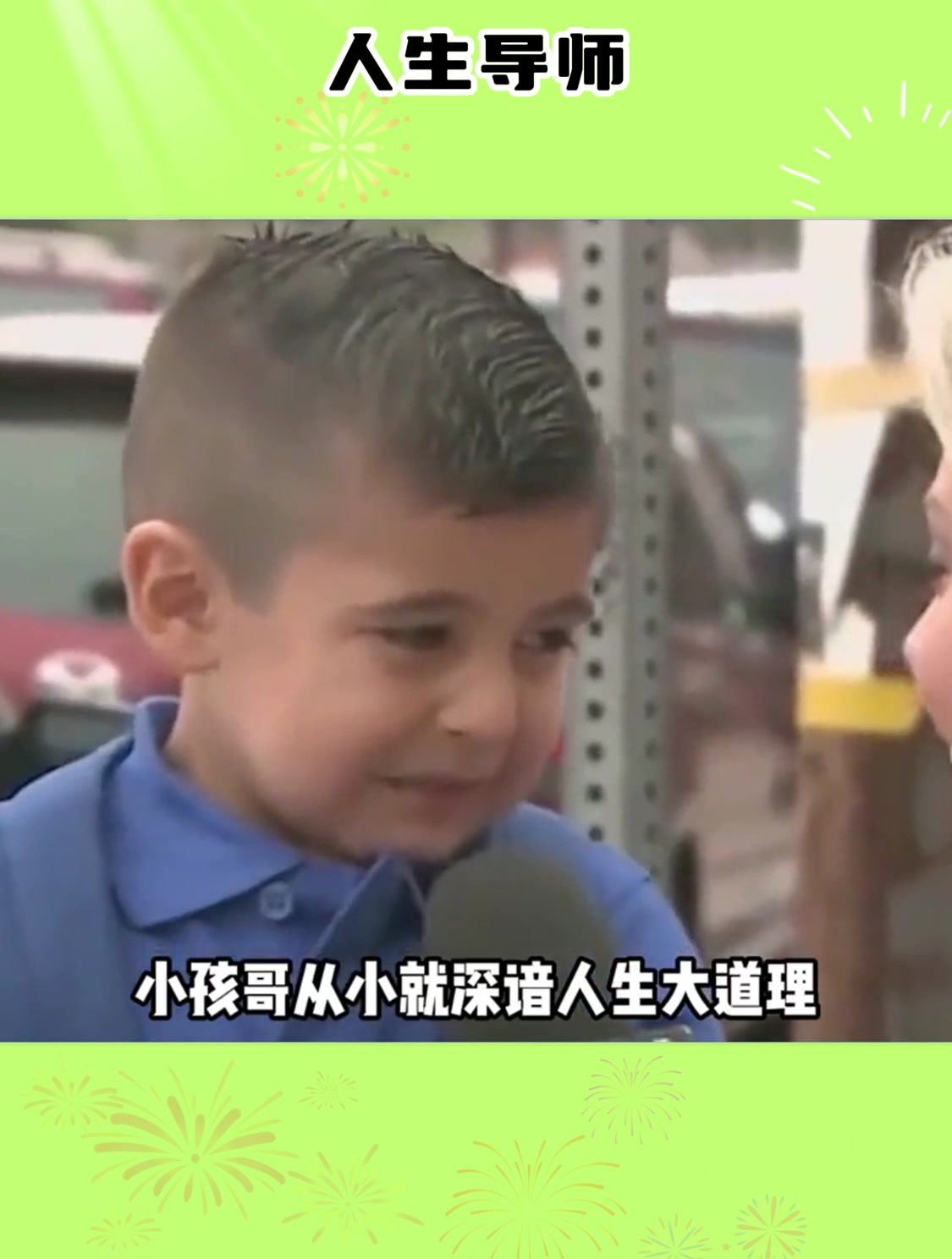 这才是更适合年轻人的心灵鸡汤!