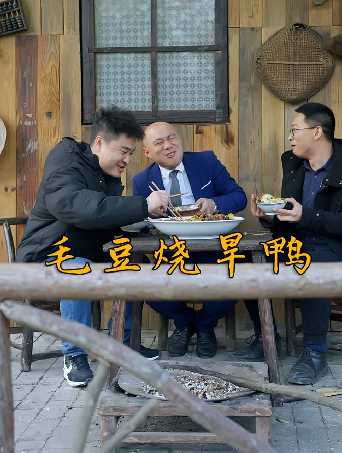 不会游泳的鸭子,我倒是第一次听说,用毛豆拿来焖了