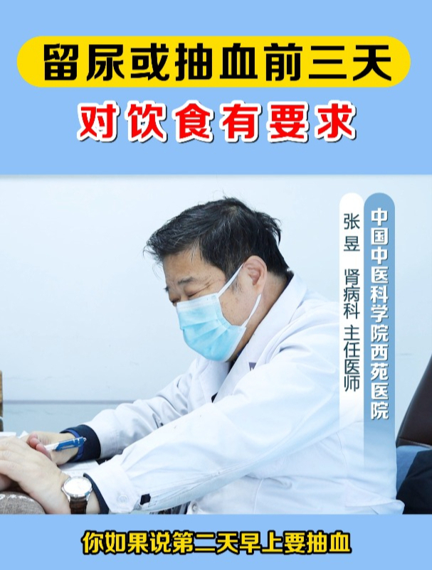 查尿常规或者抽血前三天,饮食有要求!