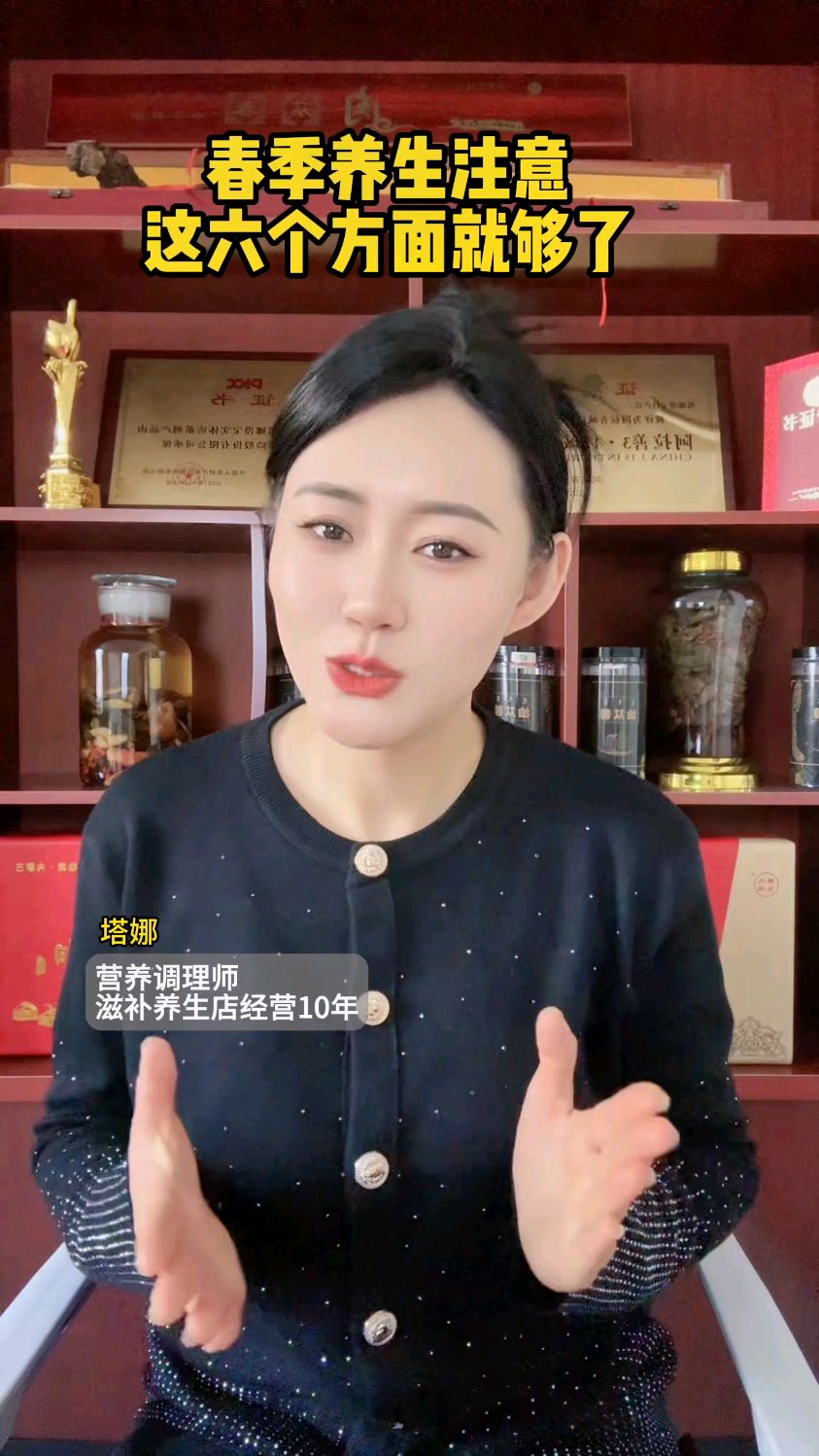 春季养生,注意这六个方面就够了