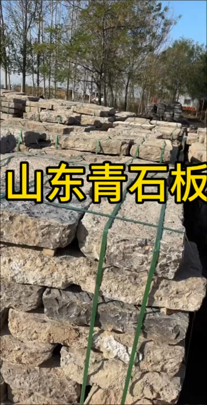 农村破石头老石板青石板铺路石你见过吗