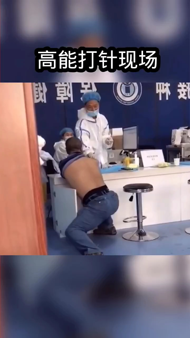 这位大哥,看得出来你是真怕打针啊!