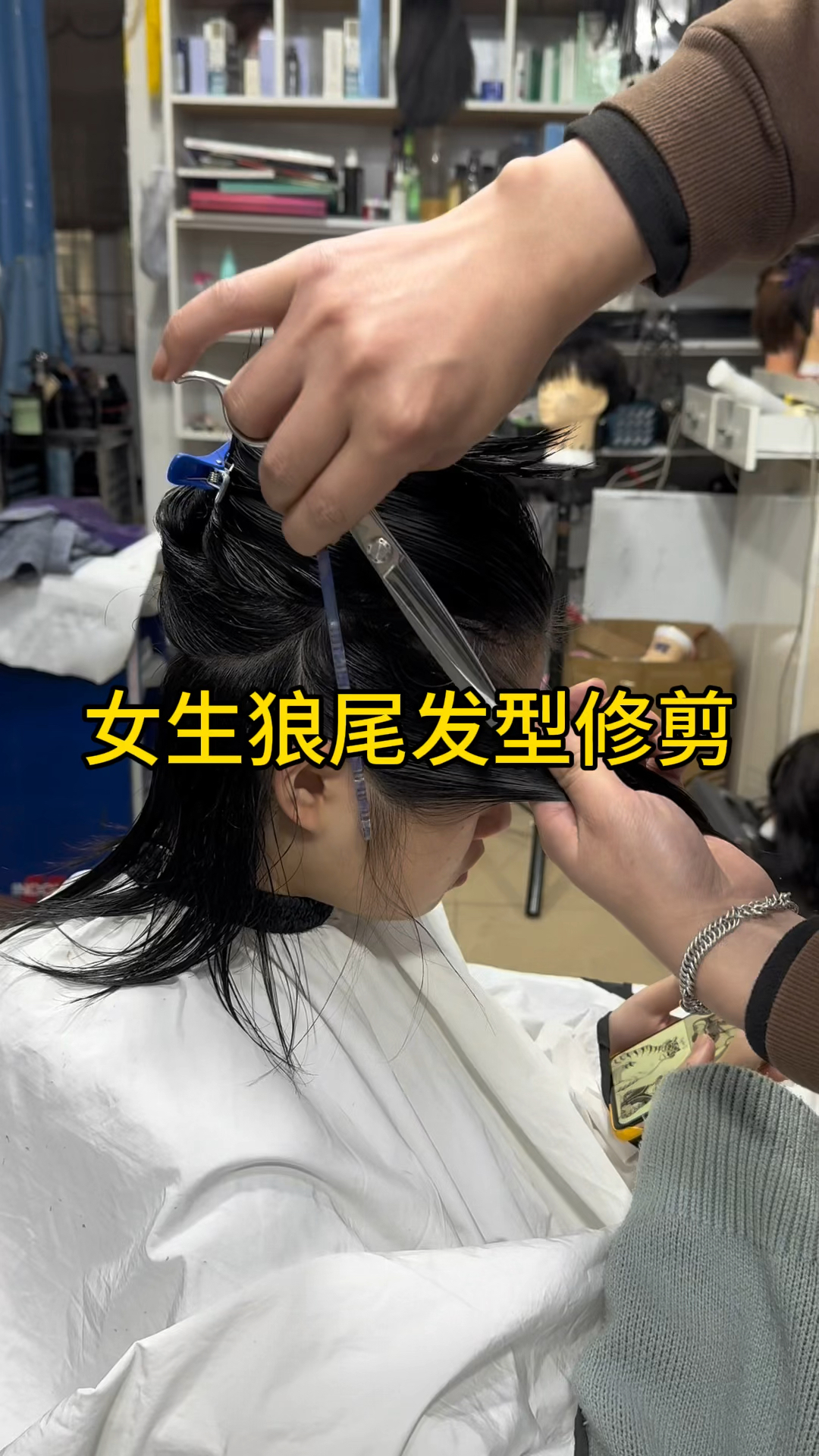 女士狼尾发型修剪