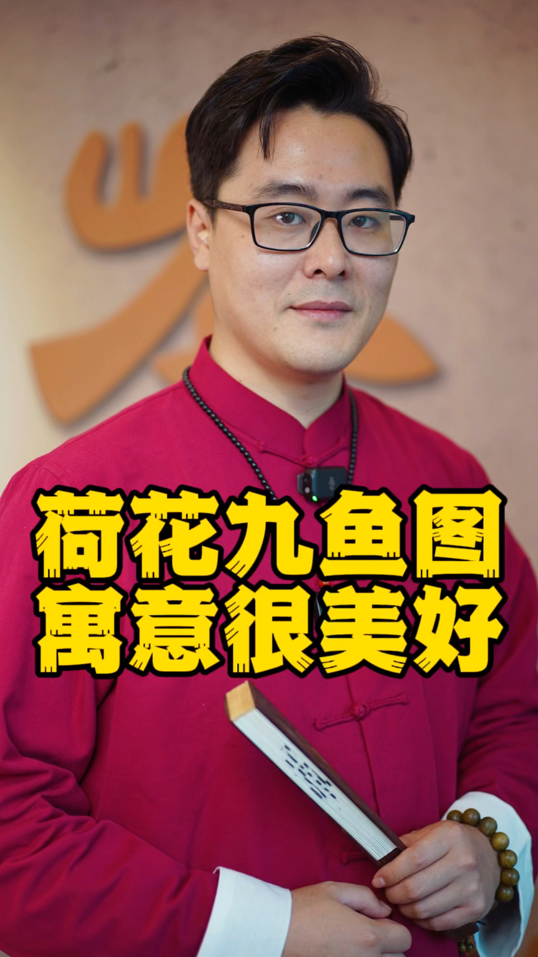 荷花九鱼图,寓意很美好。