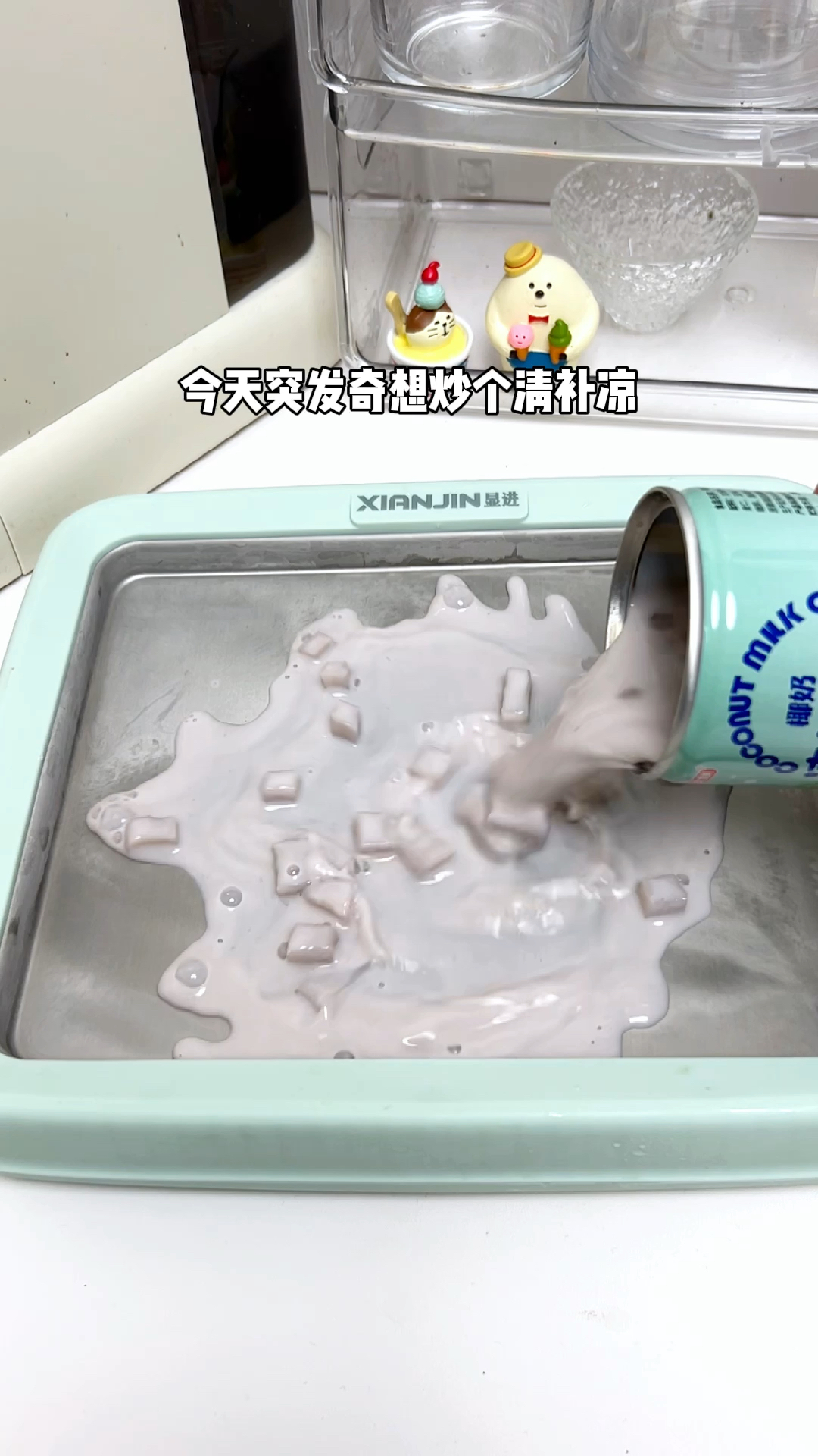 炒冰机炒清补凉冰沙