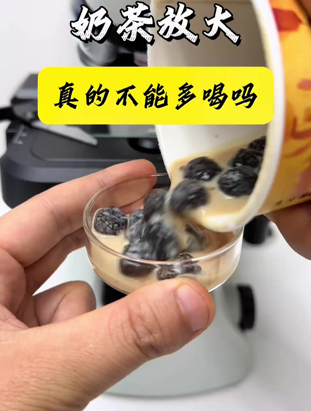 你们爱喝奶茶吗?