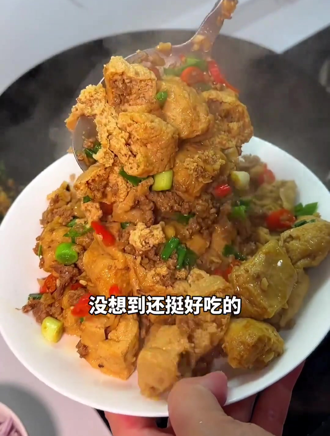 没想到这个肉沫油豆腐一绝,你们一定要试试,一口下去满口爆汁!