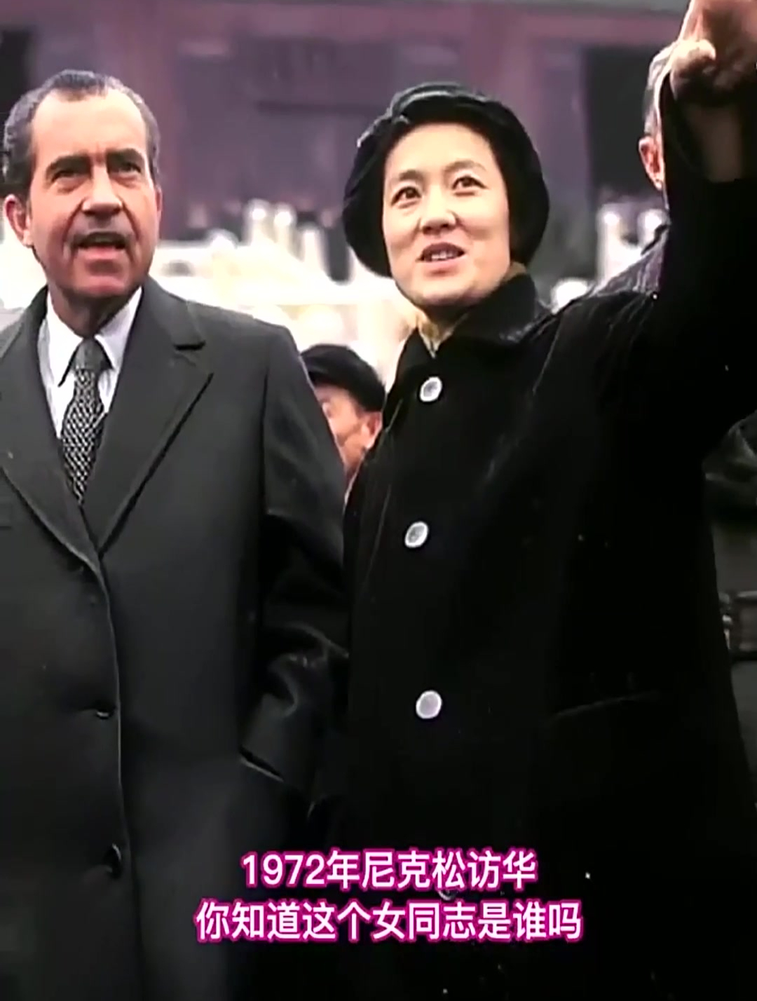 历史老照片,1972年尼克松访华