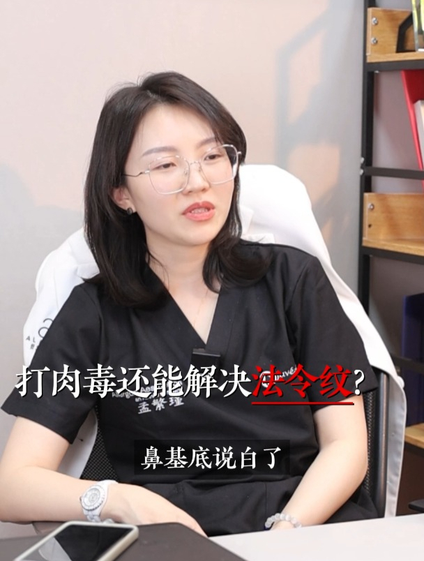 法令纹,居然可以通过肉毒素注射改善?