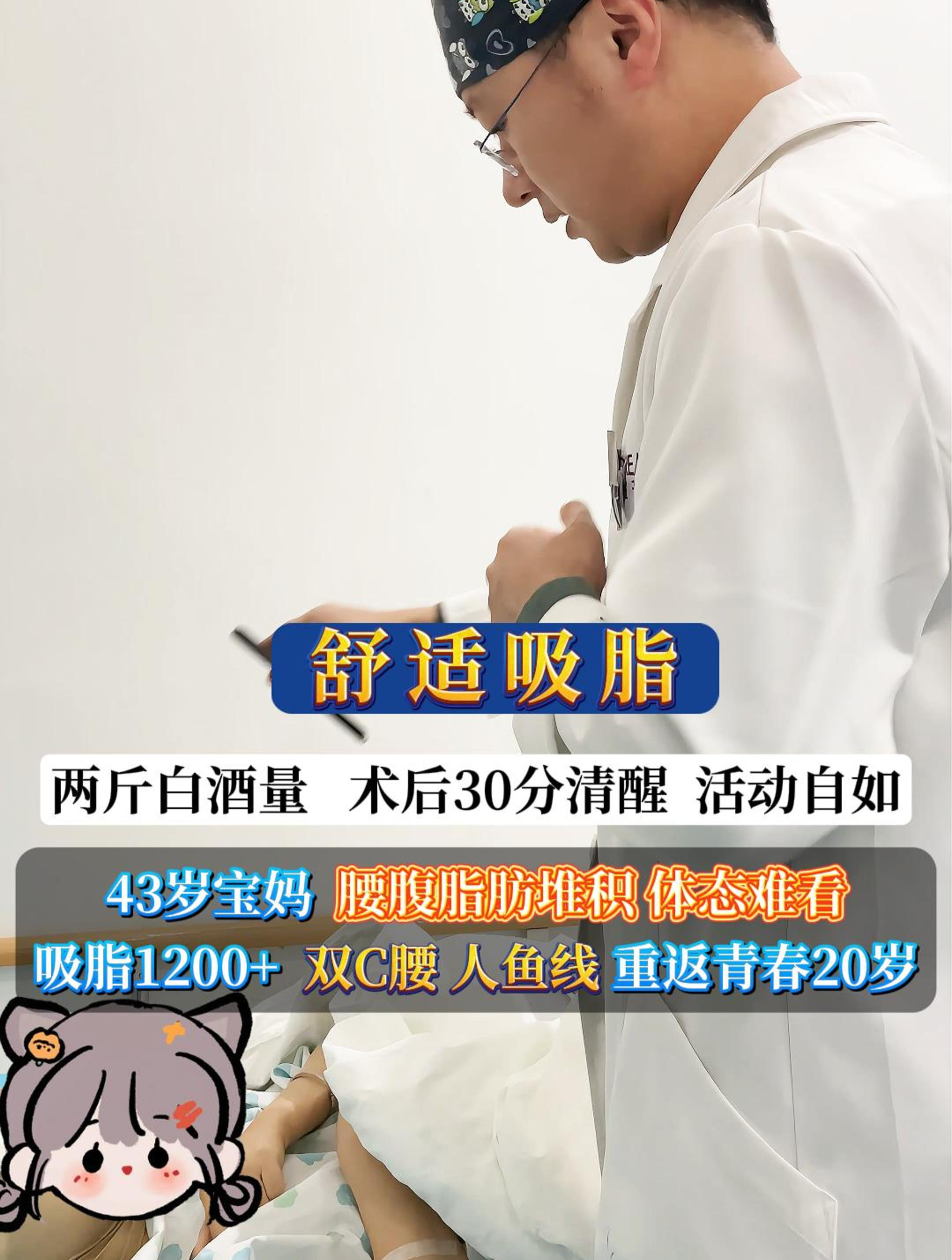 43岁宝妈舒适吸脂瘦腰腹,双C线折角腰人鱼线都出来了