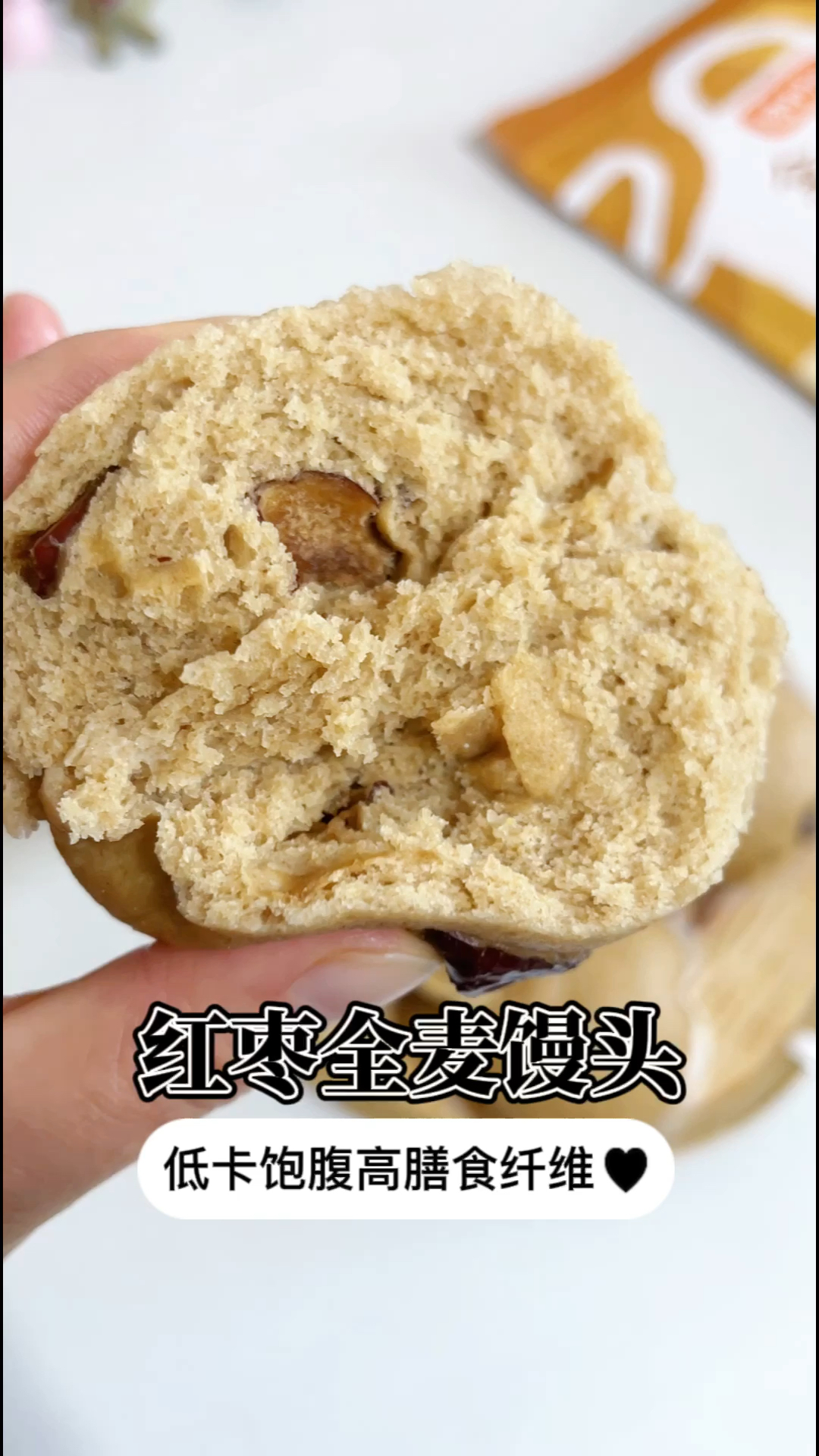 100%全麦红枣馒头,低脂饱腹高膳食纤维,好吃不长肉