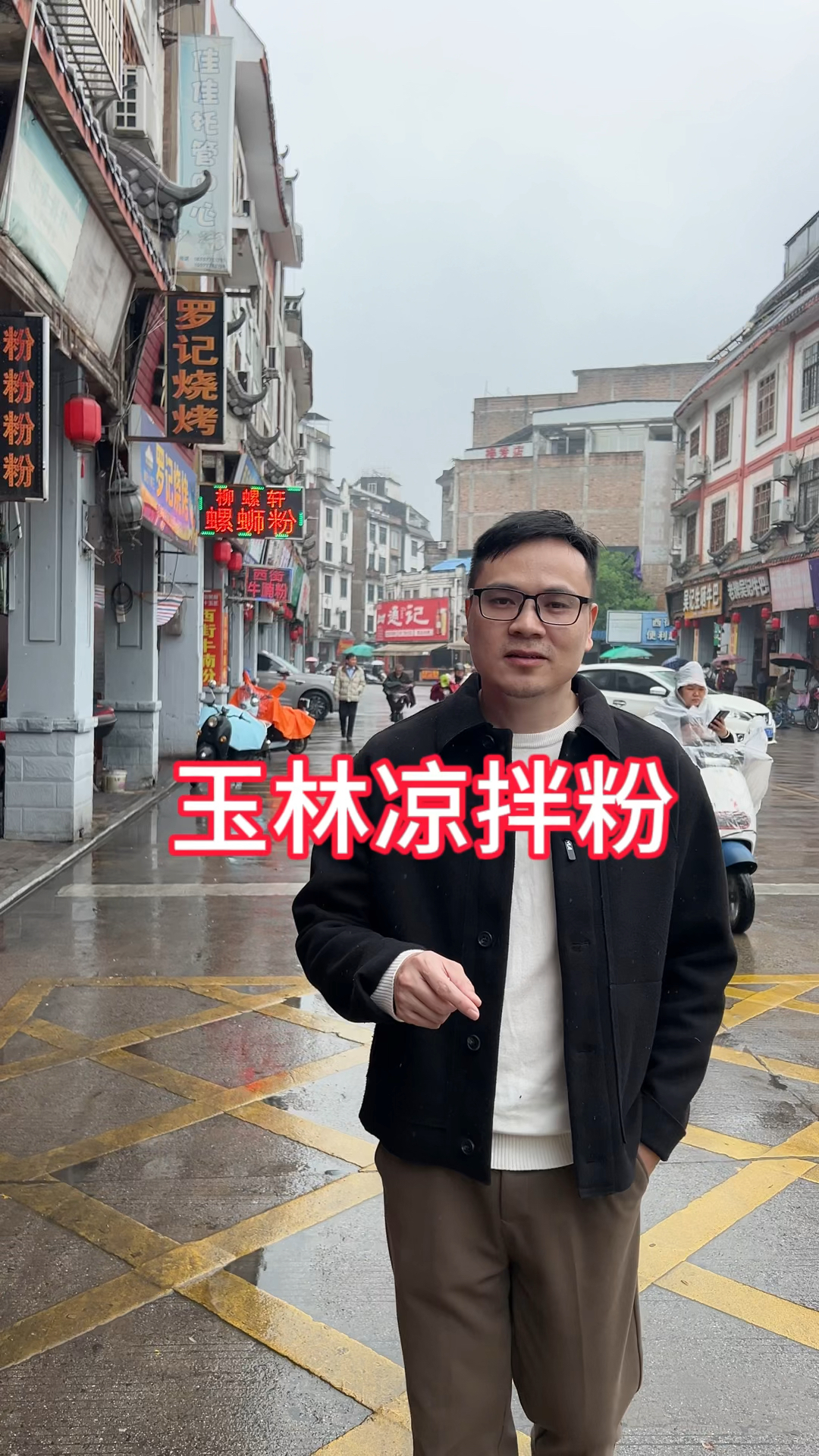 玉林凉拌粉应该是粉界天花板了吧,各种配菜种类吃不完