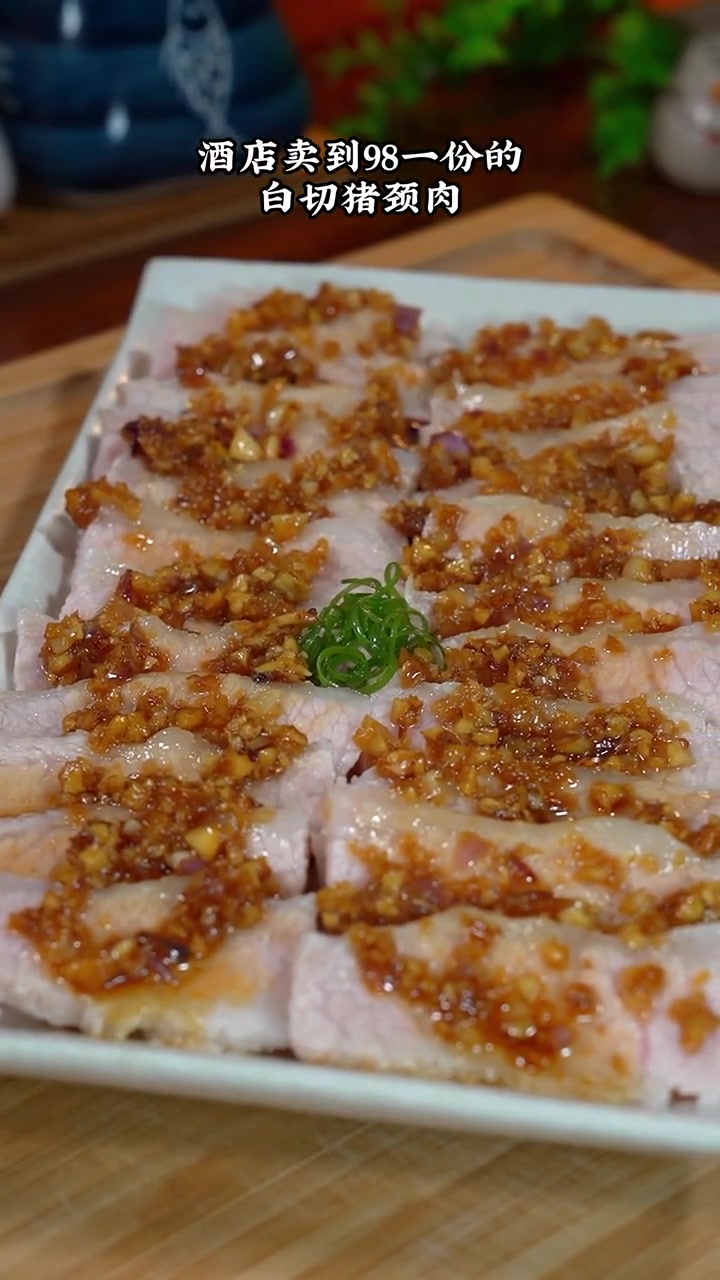 白切猪颈肉,几块钱教你在家做,肥而不腻,入口弹牙