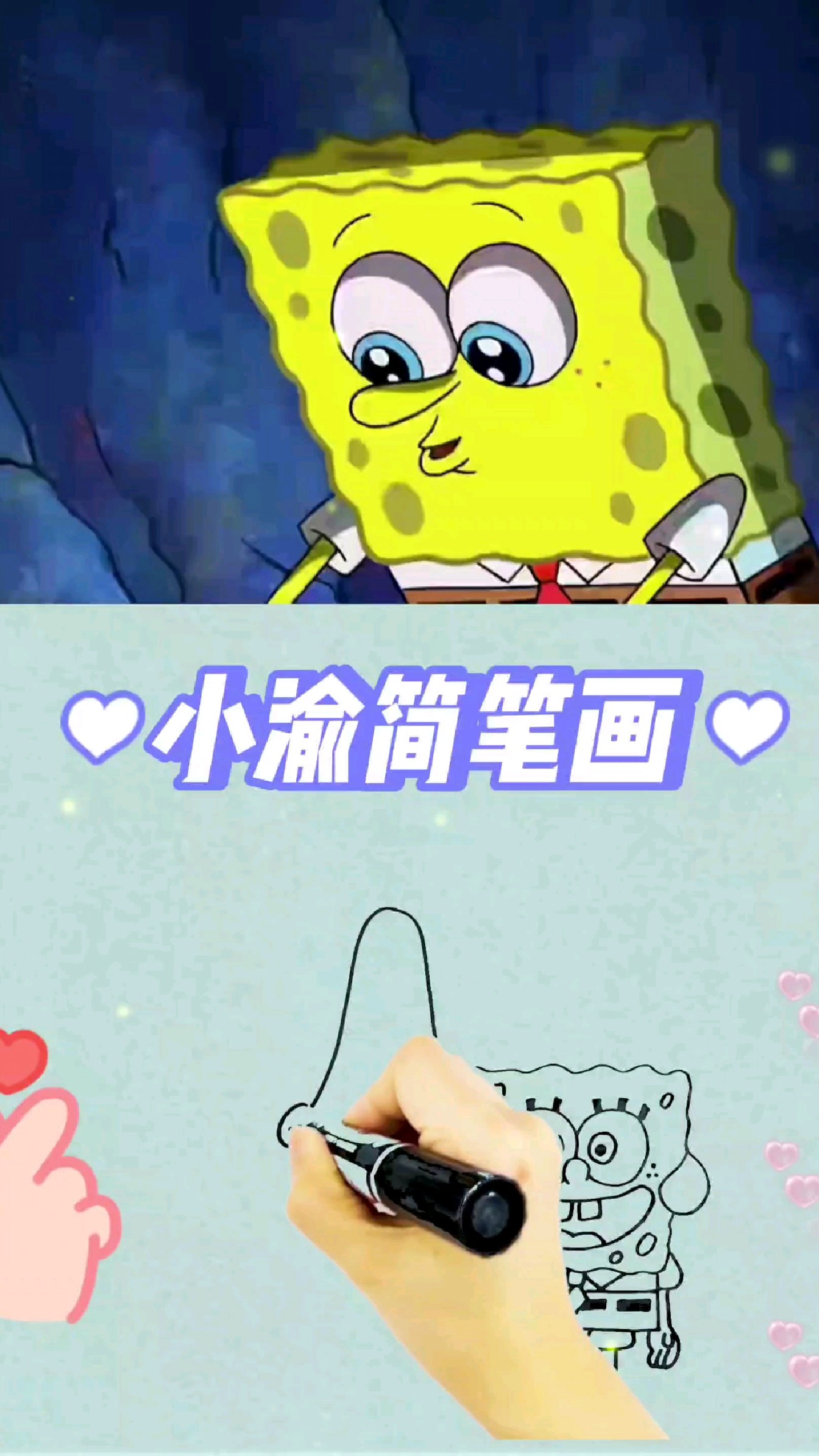 海绵宝宝简笔画 开采芥末酱惊魂记(3)