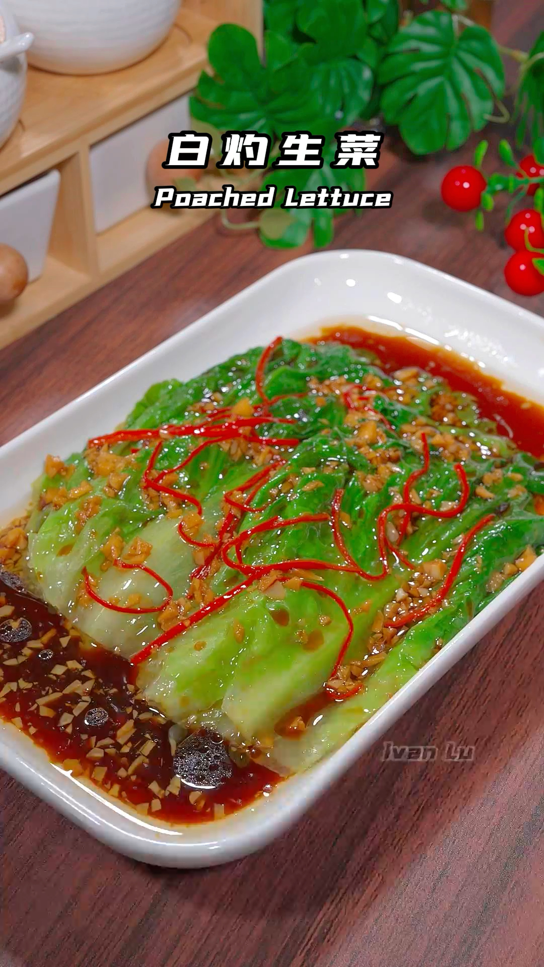 以后想吃生菜了你就像我这样做个白灼生菜,清脆爽口,做法简单!